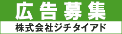 株式会社ジチタイアド