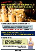 ご存知ですか？飲食店への通知