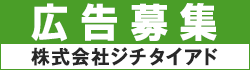 株式会社ジチタイアド
