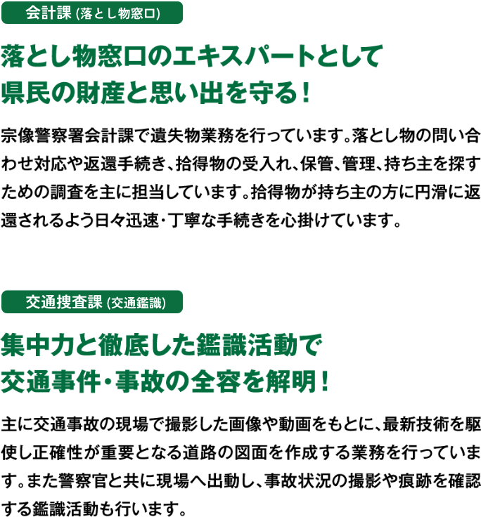 警察行政職員について1