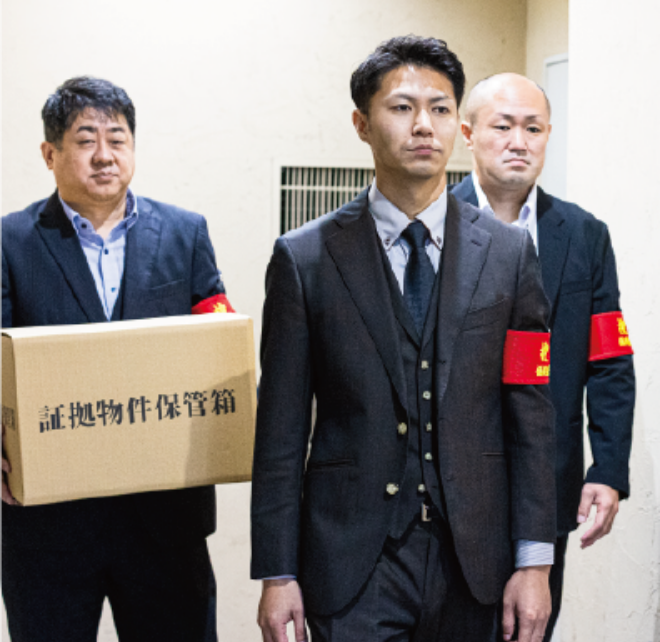 暴力団対策